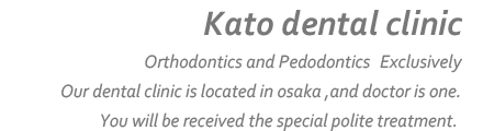 Kato dental clinic